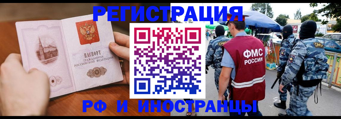 временная регистрация для школы в Мантурово