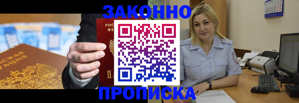 временная регистрация адрес в Мантурово