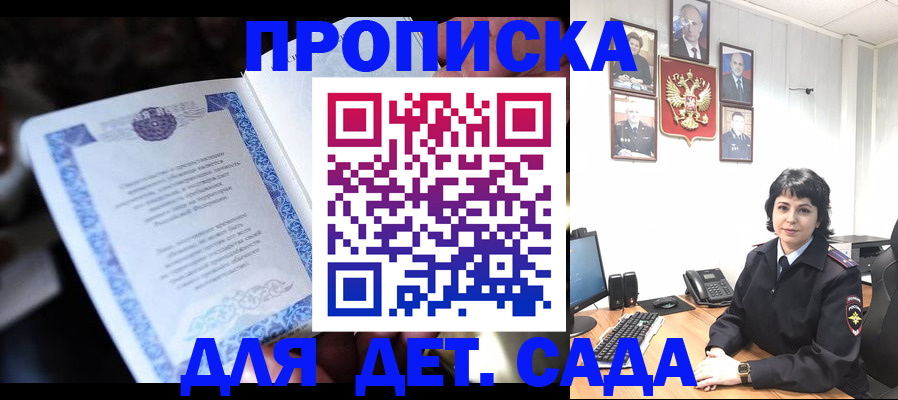 временная регистрация в Мантурово